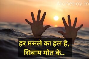 death quotes in hindi