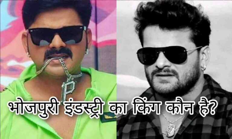 Bhojpuri ke badshah kaun hai