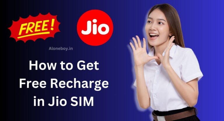 How to Get Free Recharge in Jio SIM